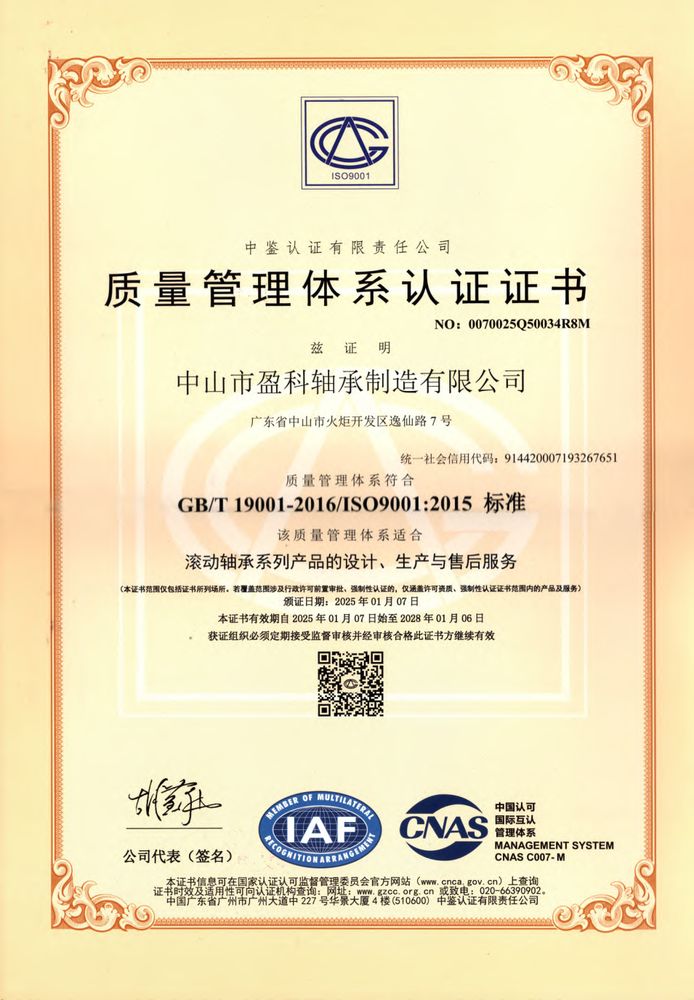 ISO 9001 Quality Management