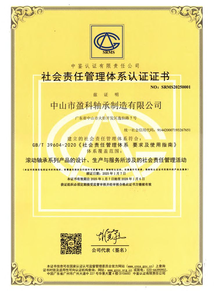 GB/T 39604 Social Responsibility Management
